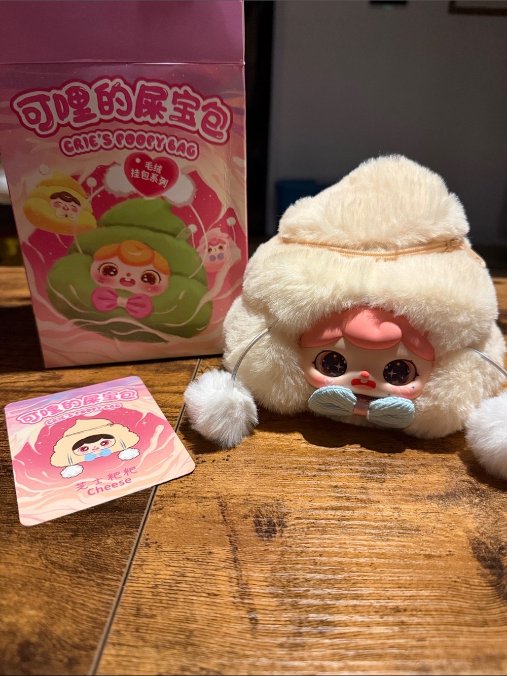 Cream Plush Pom-Pom Character Plushie - Cute Collectible